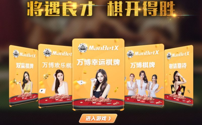 Manbetx娱乐与新手策略