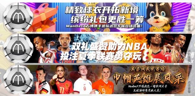 Manbetx万博迎新礼遇